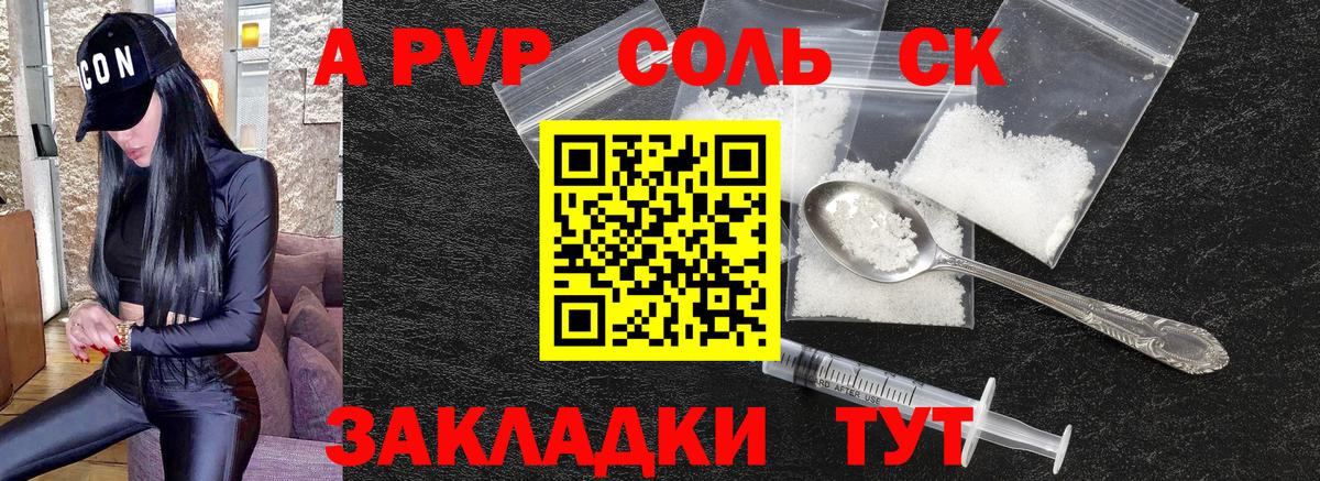 Alpha-PVP крисы CK  Alfa_PVP мука  Вход с VPN  А ПВП кристаллы  Ухта 