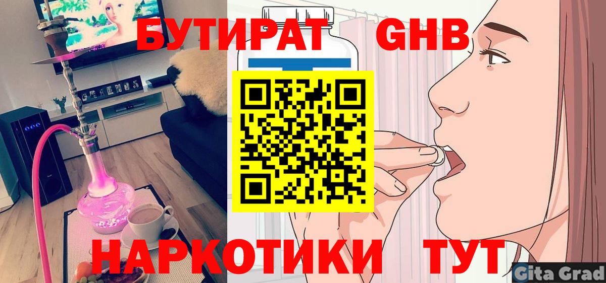 Ухта  Бутират буратино  Вход с VPN 