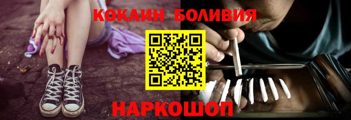 COCAIN Fish Scale Ухта
