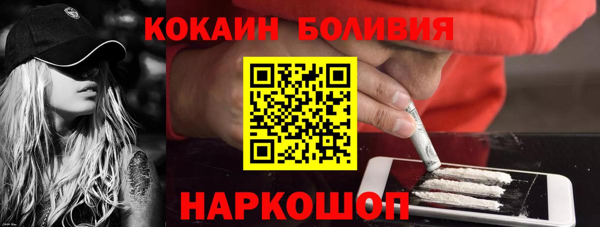 COCAIN Columbia  Вход с VPN  Cocaine Эквадор  Ухта 