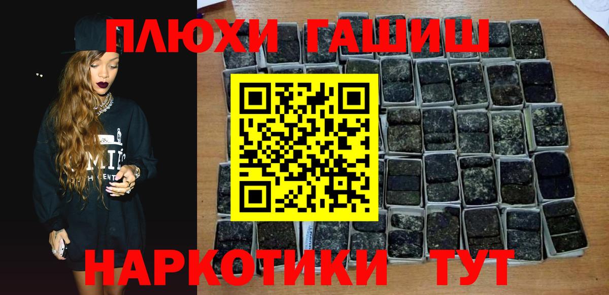 Гашиш хэш  Гашиш  Ухта  Вход с VPN  ГАШИШ гашик 