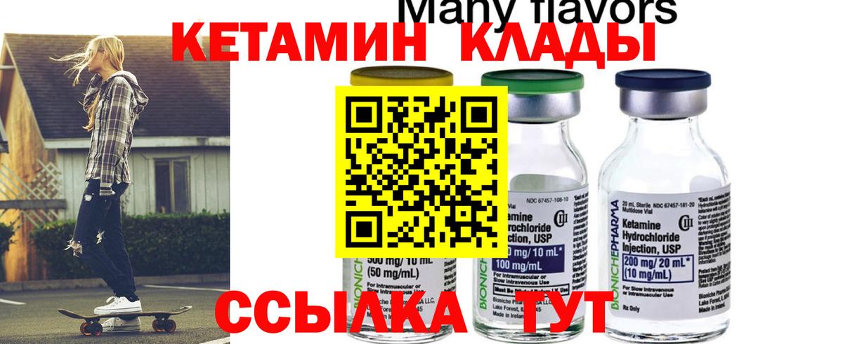 darknet телеграм  Вход с VPN  Ухта  Кетамин ketamine 