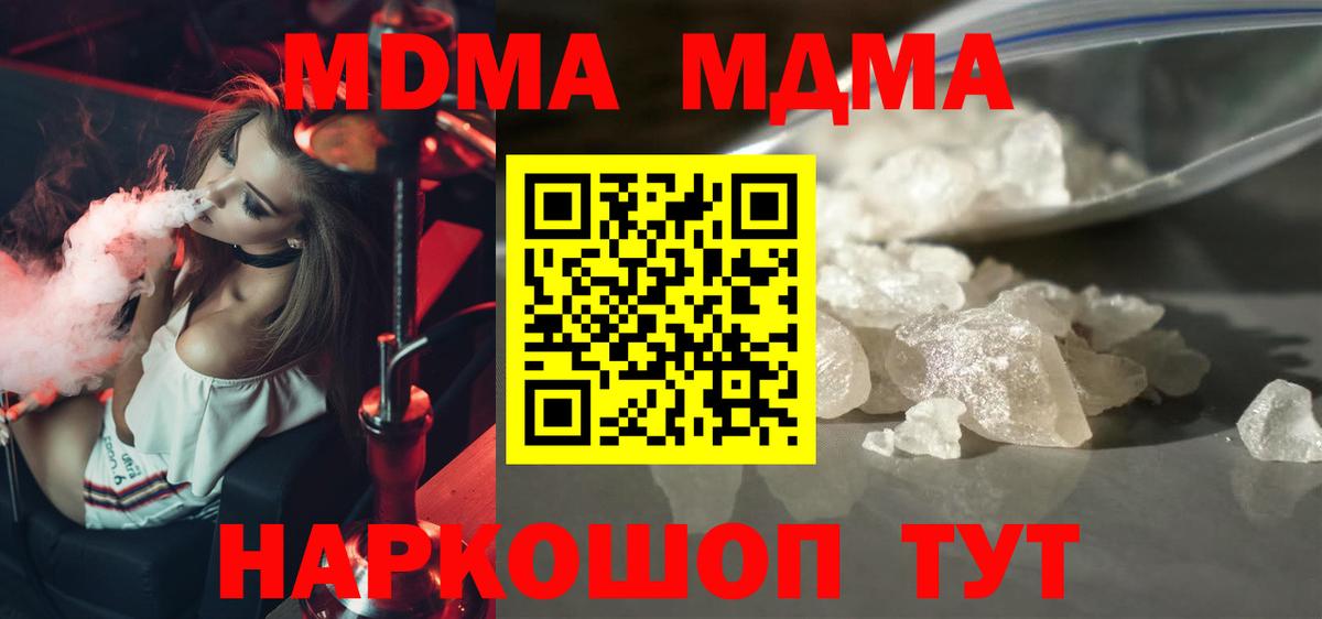 МДМА  МДМА VHQ  Ухта  Вход с VPN  МДМА кристаллы 