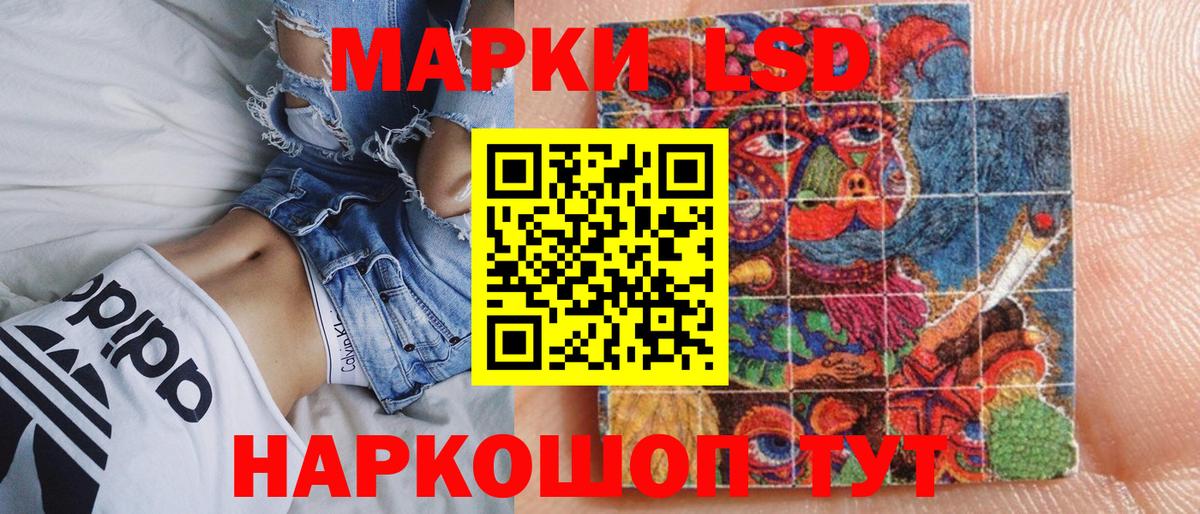 Наркотические марки 1,5мг  Вход с VPN  Ухта 