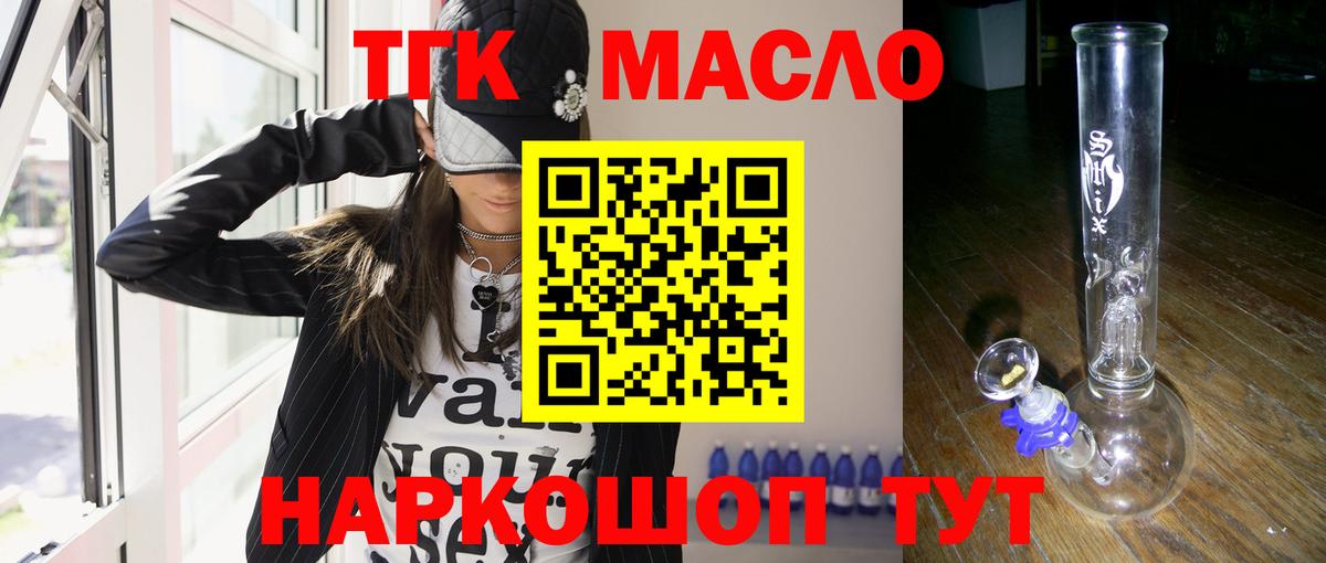 ТГК вейп Ухта